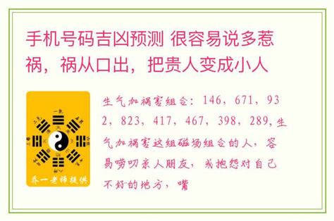 号码五行吉凶|手机号码测吉凶,手机号码测吉凶查询,周易手机号码算。